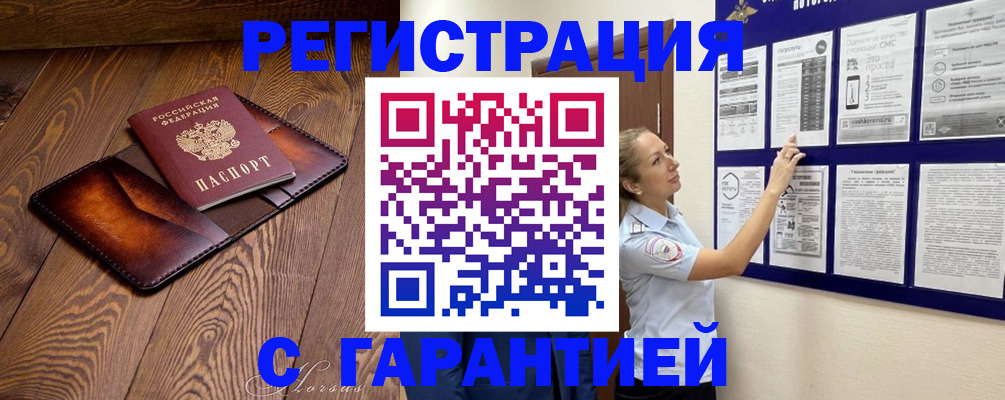 временная регистрация адрес в Чебоксарах