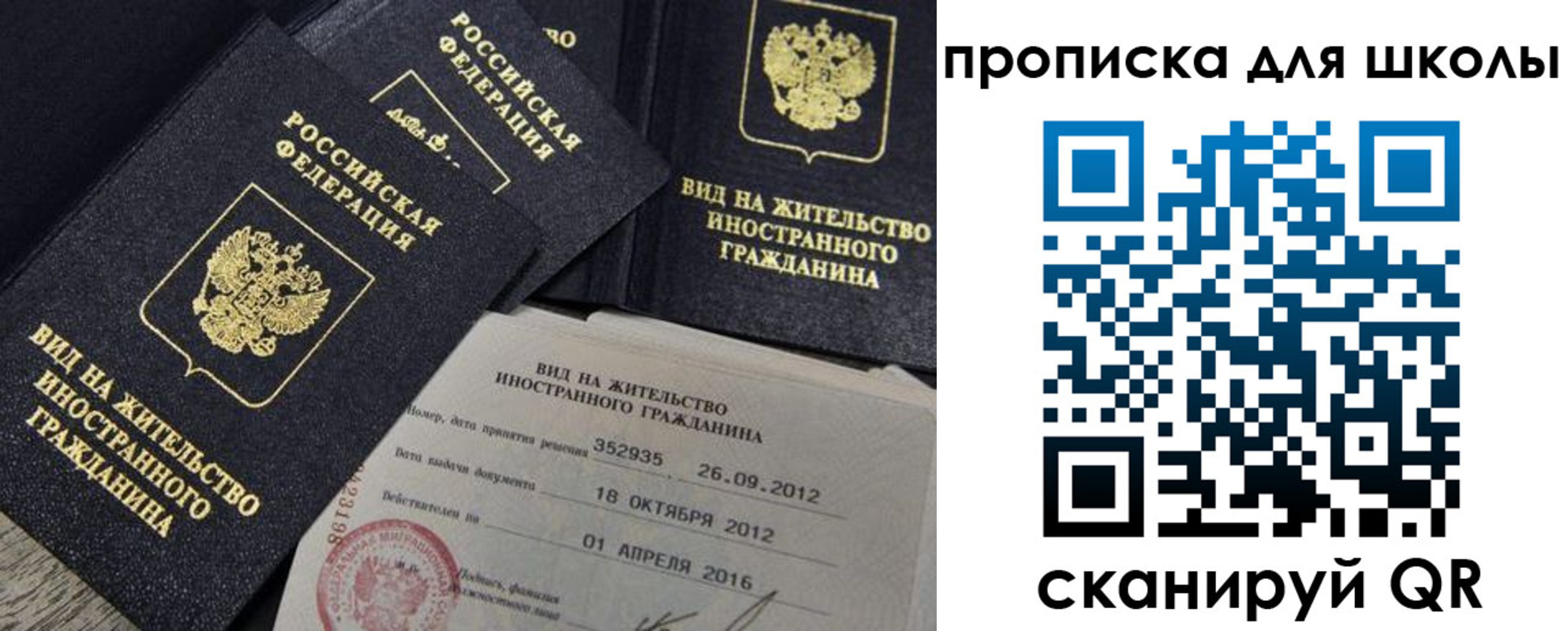 прописка паспорт в Чебоксарах