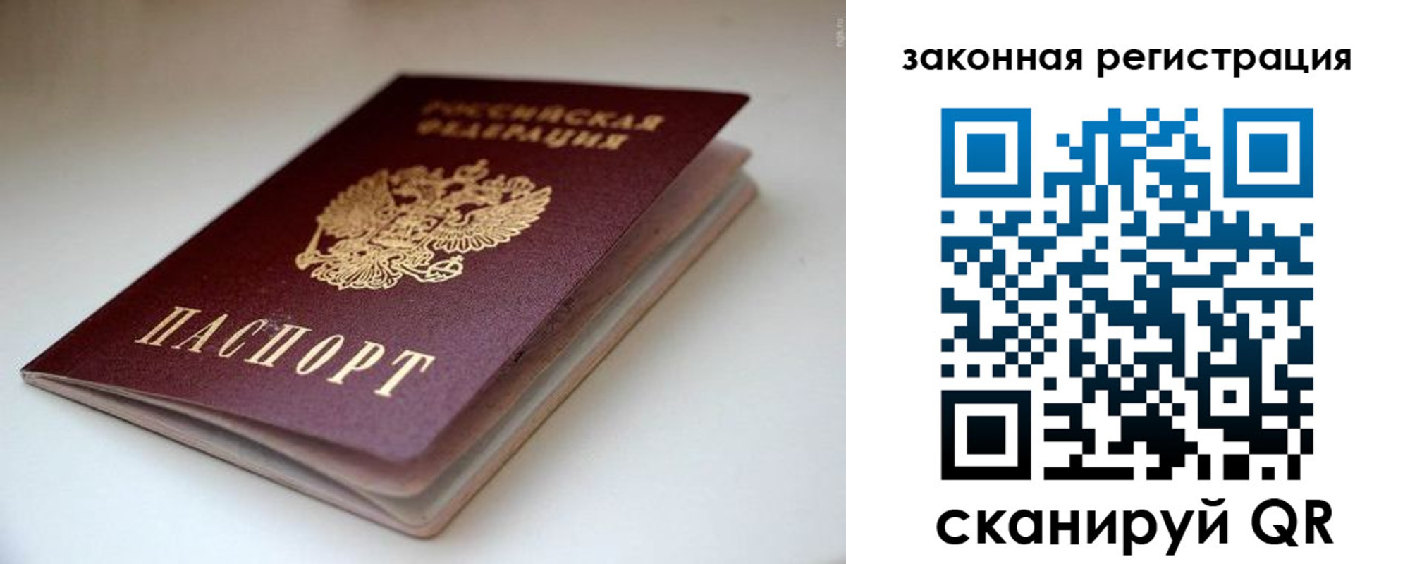 купить прописку в Чебоксарах
