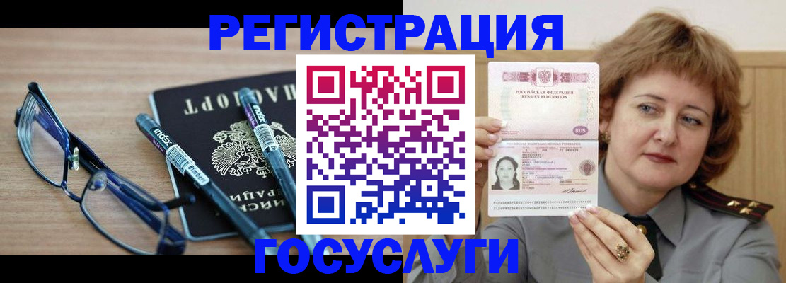 прописка для военкомата в Чебоксарах