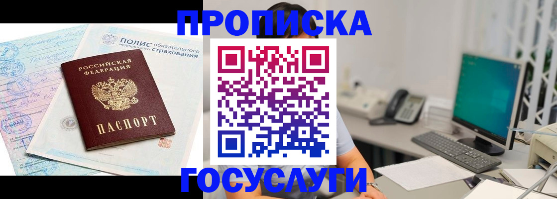 временная регистрация недорого в Чебоксарах