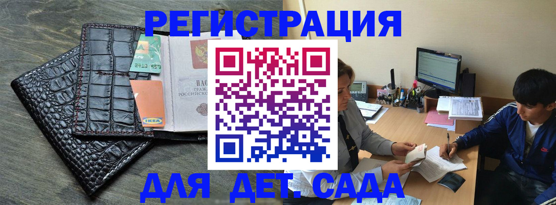 прописка для военкомата в Чебоксарах